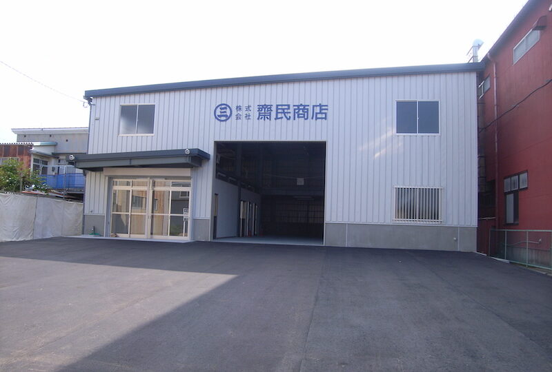斎民商店様倉庫